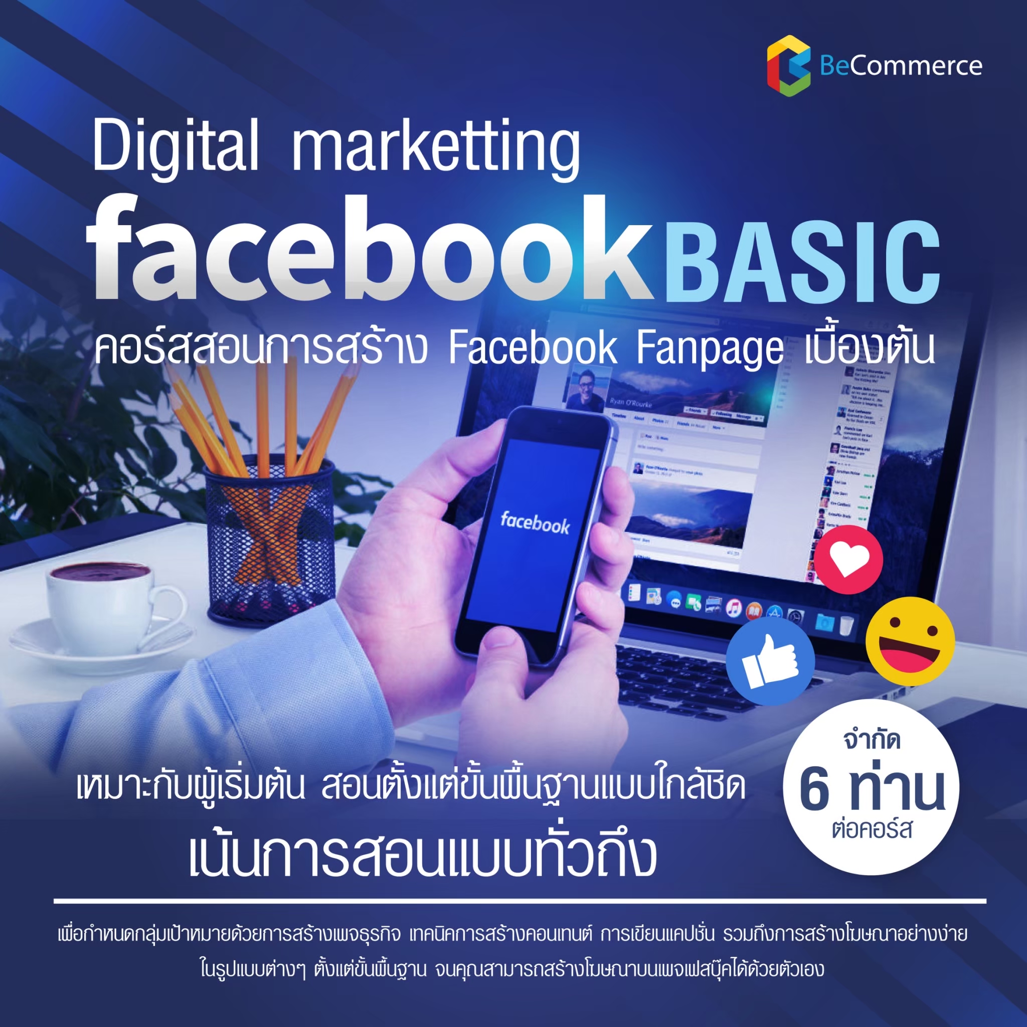 BeCommerce Facebook Basic