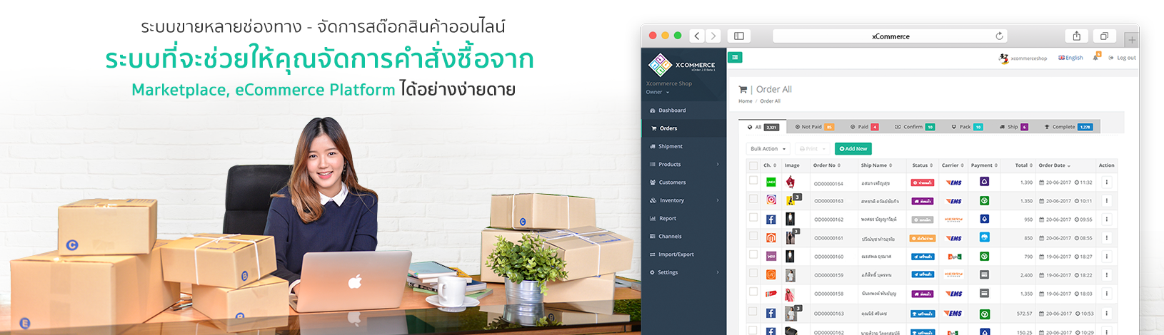 xCommerce