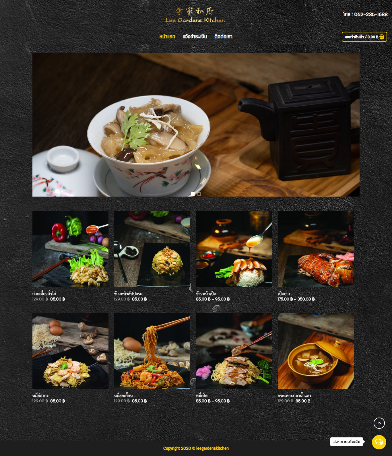 Restaurantwebsite